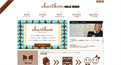 Desktop Screenshot of charibon.jp